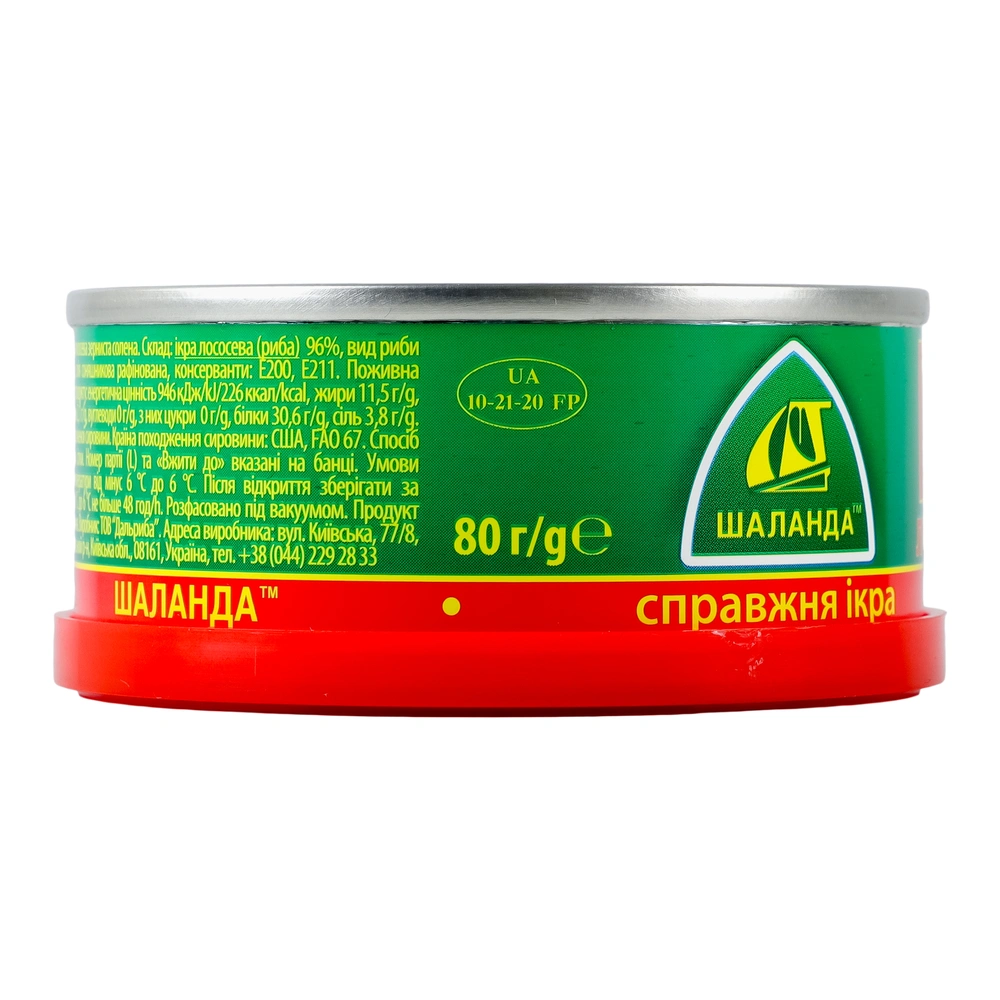 Ікра лососева зерниста 80 г з/б Шаланда