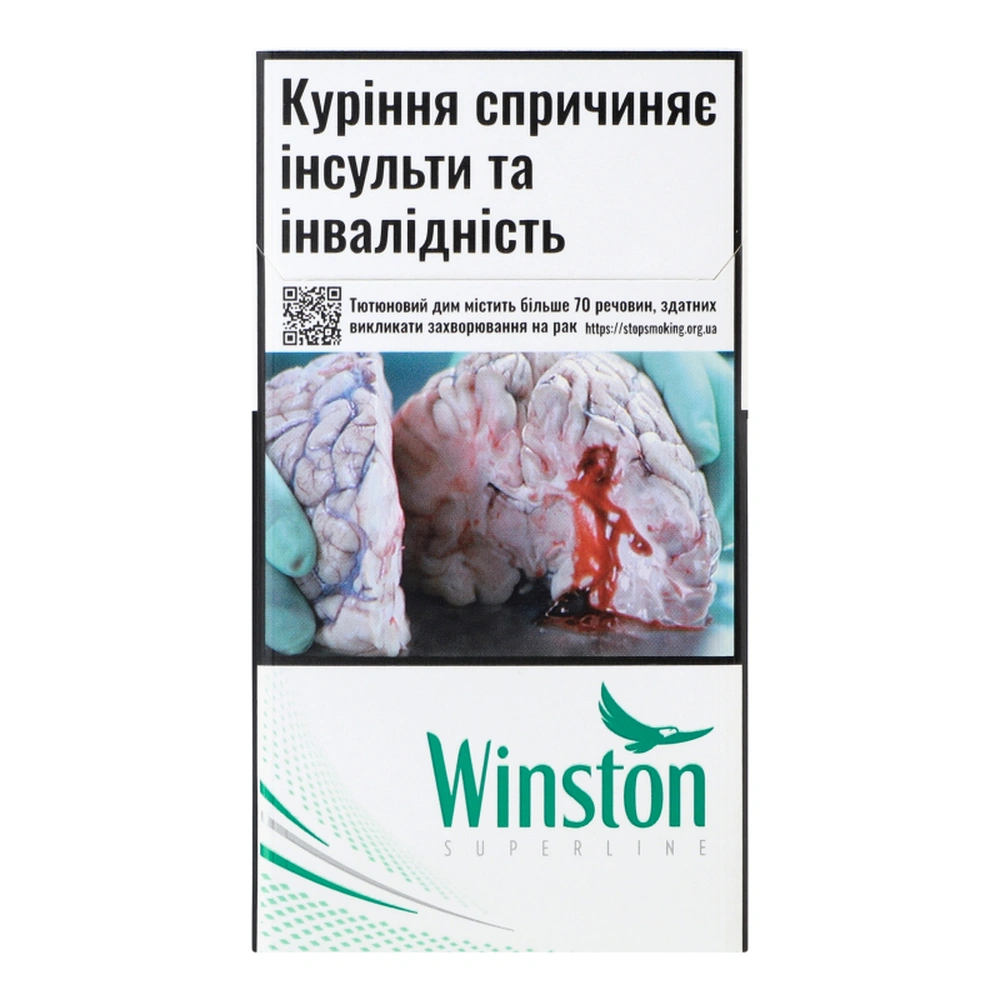 Сигарети Winston Superline Green