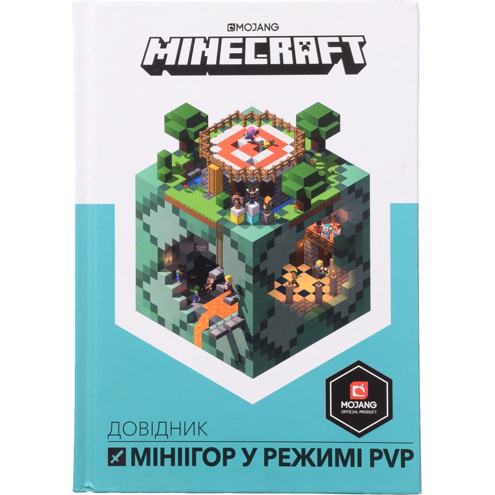 Книга Артбукс MINECRAFT Довідник мініігор