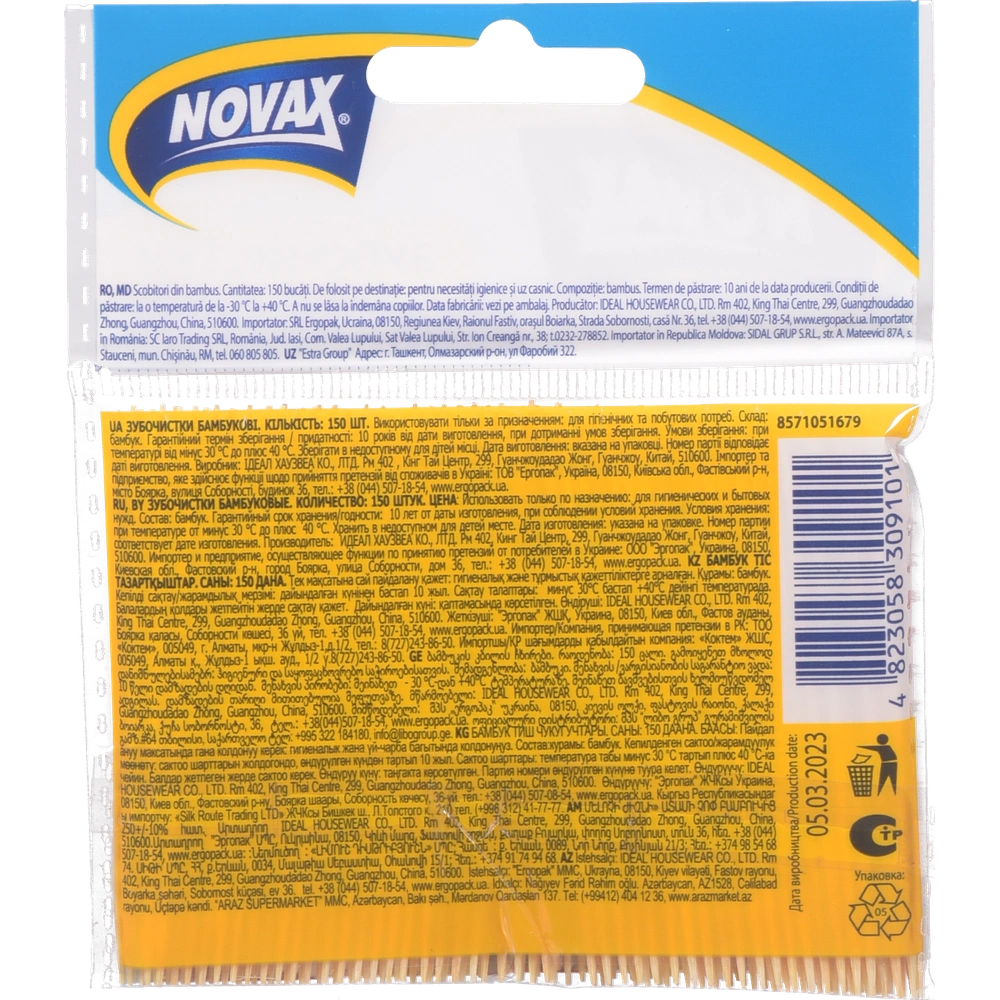 Зубочистки Novax бамбукові 150 шт.