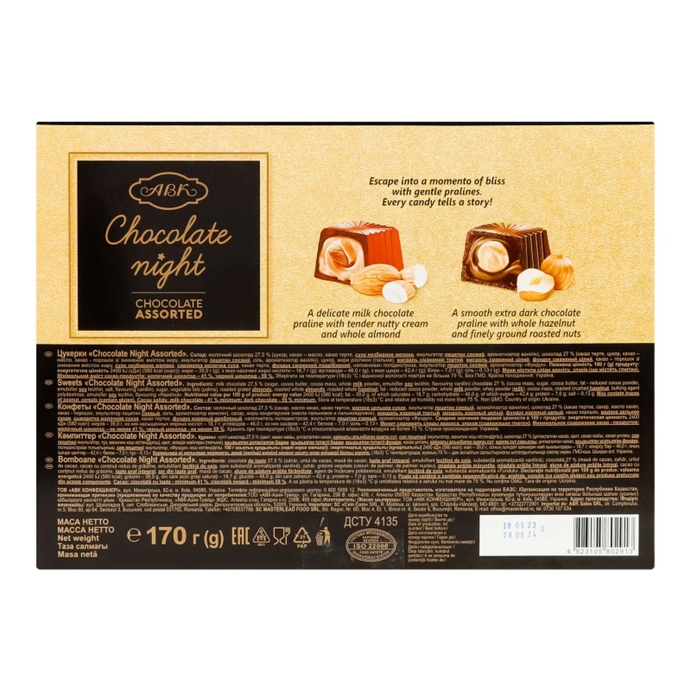 Цукерки АВК Chocolate Night Assorted 170 г